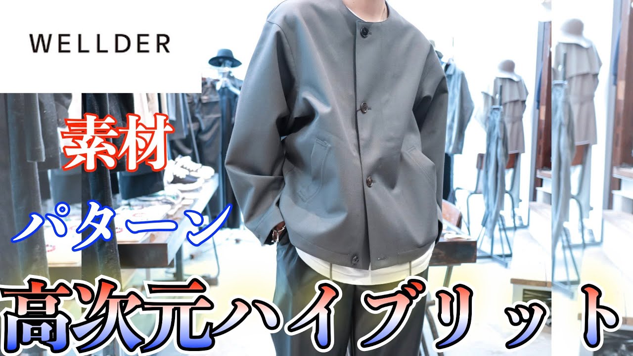 WELLDER ノーカラージャケット 3 WELLDER（ウェルダー）の「WELLDER 3Layer No Collar Blouson（ノー