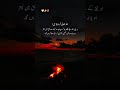 Allah pak 🤍#islamicvideo #islamicshorts