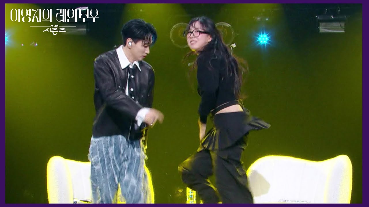 은혁 X 이영지 붐붐베챌린지 [더 시즌즈-이영지의 레인보우] | KBS 250131 방송