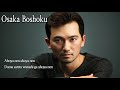Osaka Boshoku 大阪暮色 ( Eun Sook Kye 桂銀淑 계은숙 ) - Chaehoon Lim cover