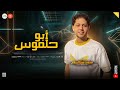 محمد عبدالسلام مزمار ابو حلموس طلعات شعبي ـ مكيس حظ وروقان 
