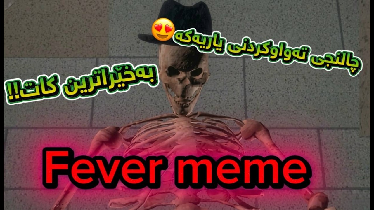 Fever meme Speedrune چالنجی تەواوکردنی یاریەکە بە خێراترین کات بتوانین.😍😎❤️