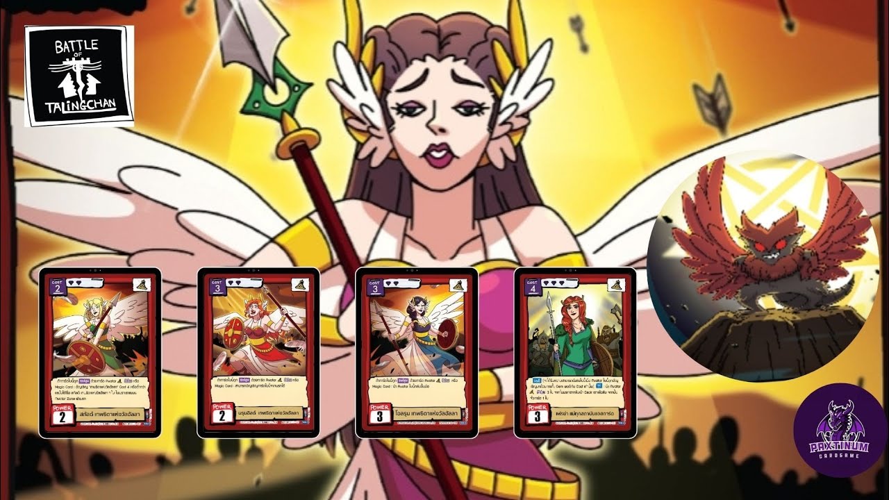 battle of talingchan วัลฮัลลา&นรก deck profile 