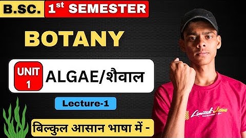 Algae (शैवाल) | Algae Introduction | Bsc 1st semester Botany Unit -1 | Bsc 1st Year Botany | lec. 1
