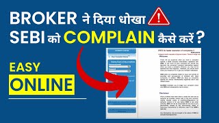 How to File Complaint Against Stock Broker in SEBI? | SEBI SCORES में Complaint कैसे करें? screenshot 4