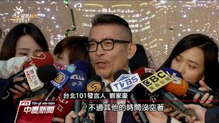 ”點亮台灣” 101跨年煙火首度結合燈光秀 20161215 公視中晝新聞