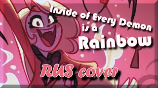 Inside Of Every Demon Is A Rainbow | RUS cover | Hazbin Hotel