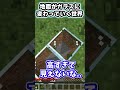 【マイクラ】地面がガラスになっていく世界！？