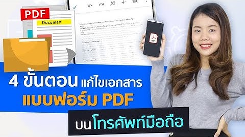 สร ป ฟ ส กส ม.4 pdf คร เอฟ ออนไลน