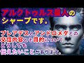 【2ch不思議体験】宇宙人からの伝言。 アルクトゥルス星人シャープ語る『プレアデスとアンドロメダとの交信内容と真実・真理』とは...【スレゆっくり解説】