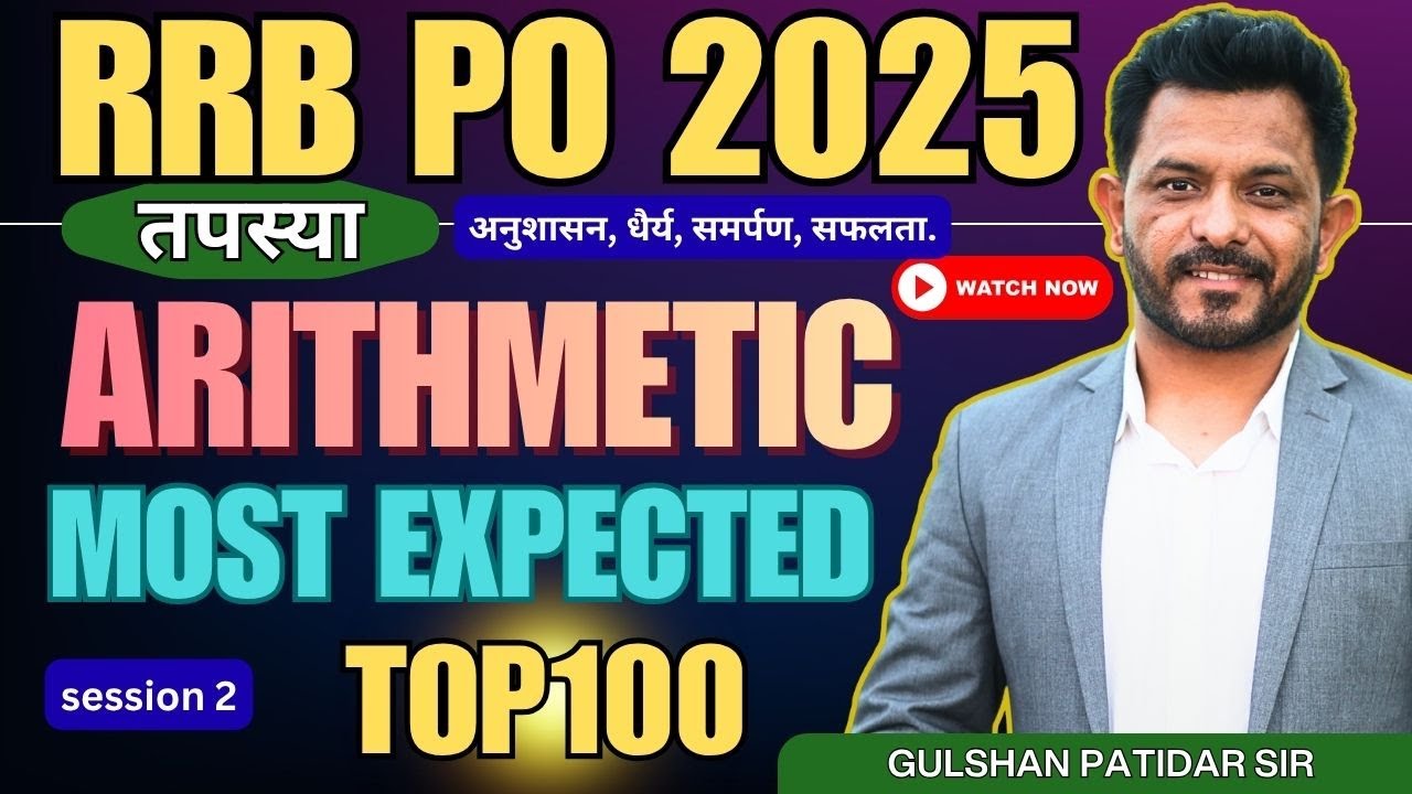 RRB PO 2025 Prelims II Quants II 100 Most expected questions II session ...