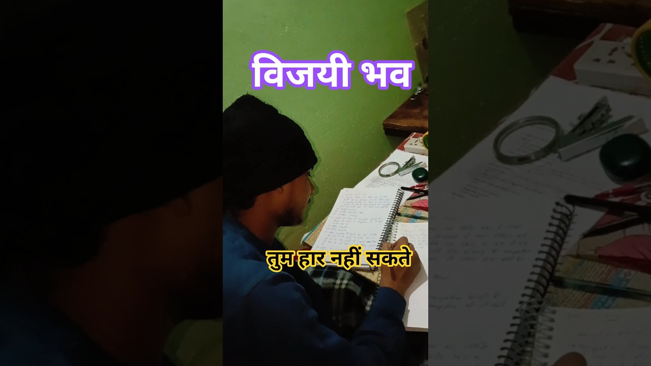 विजयी भव 