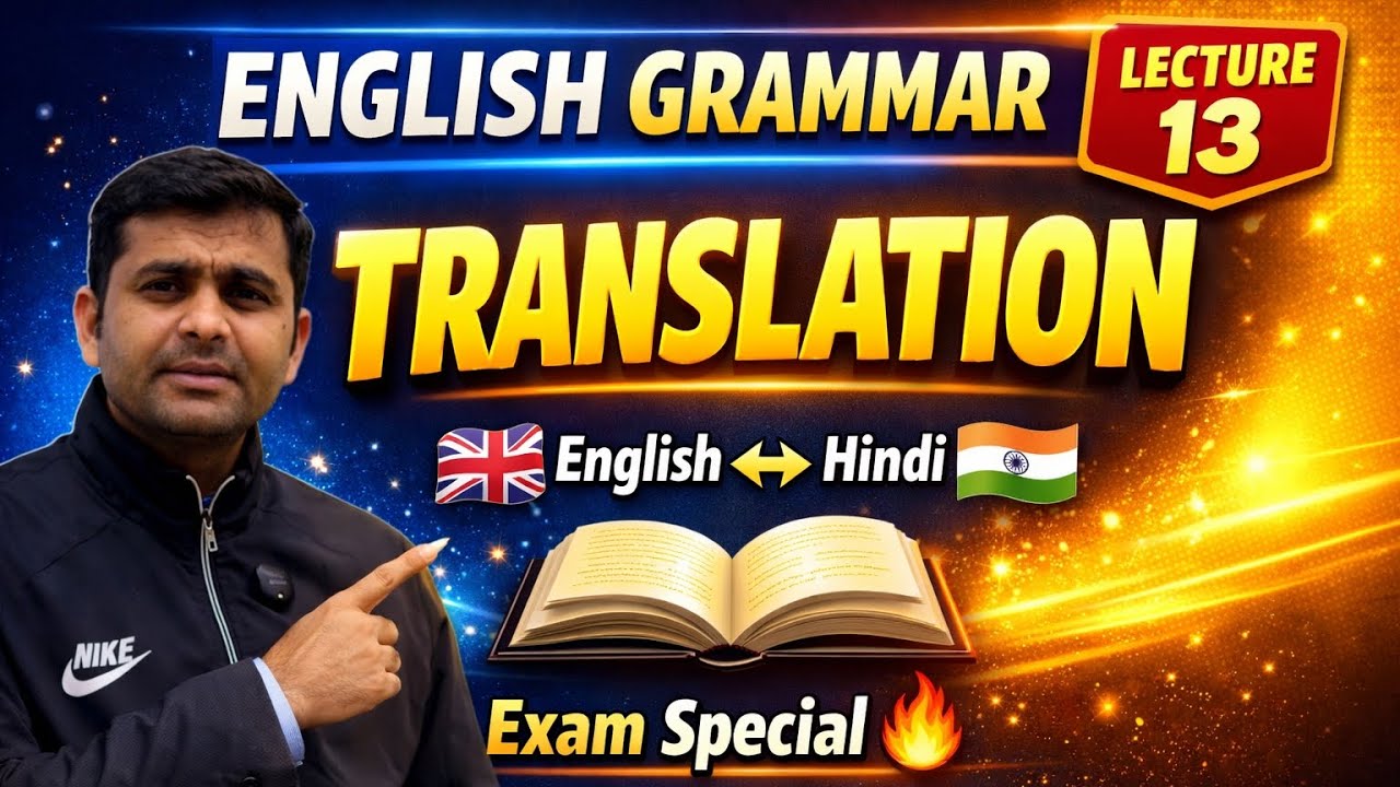 English Grammar Lecture 13||Translation|| - YouTube