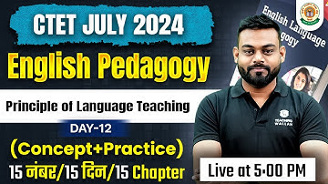 CTET July 2024 English | Principle of Language Teaching | English Pedagogy for CTET | Sharad Sir