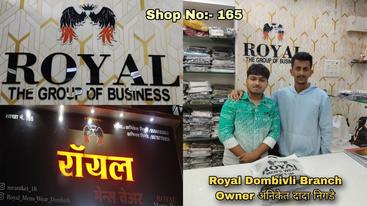 Royal Dombivli Branch Owner अनिकेत दादा निगडे ll ROYAL THE GROUP OF BUSINESS 
