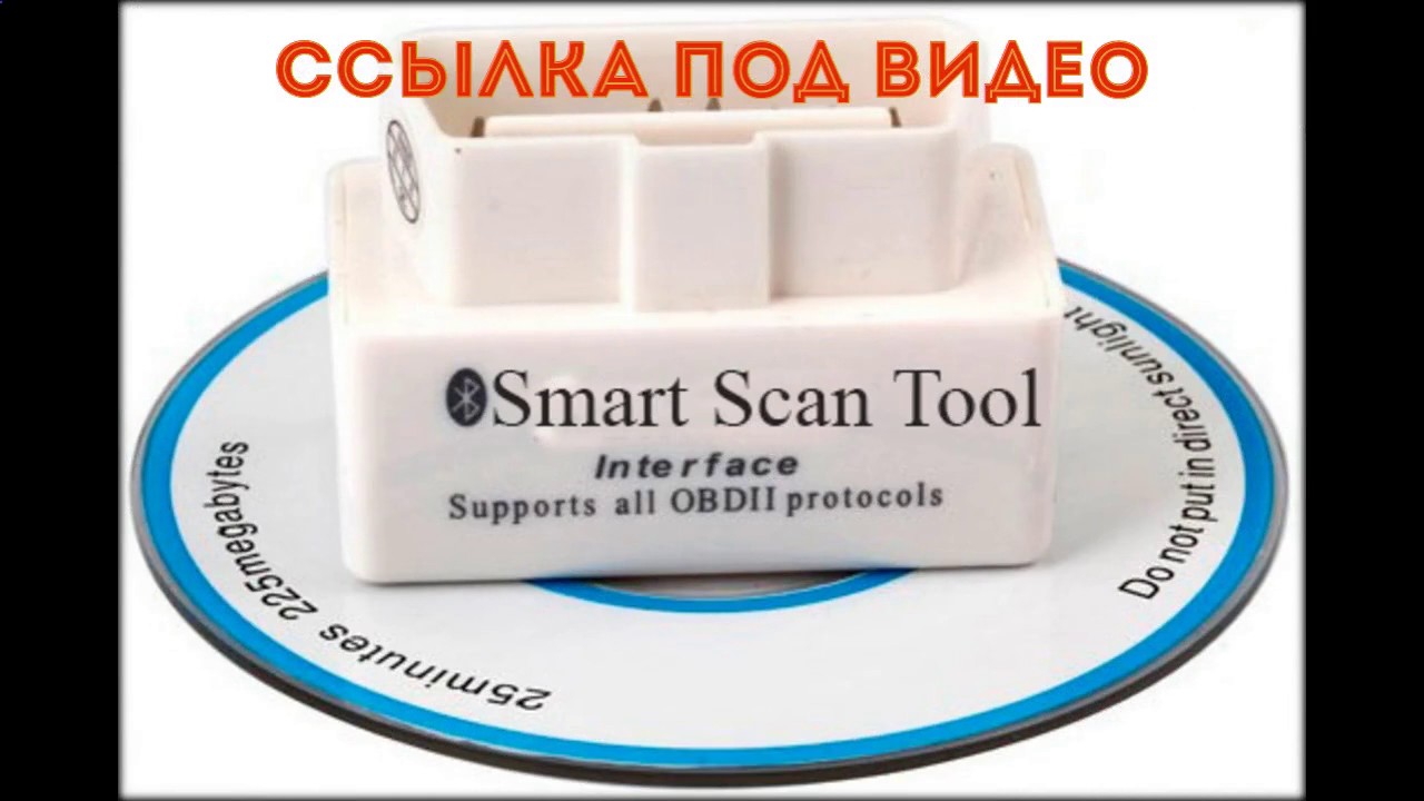 Автодоктор программа для диагностики авто для windows - YouTube