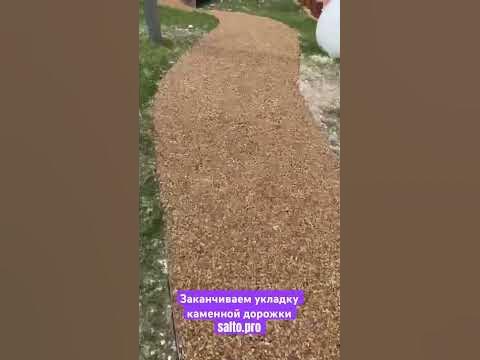Покрытие из каменной крошки. Бессшовное. Ровное. Любой формы. - YouTube