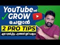 FAST SUBSCRIBERS/How to Grow YouTube Channel Fast in 2023 / get subscribers on youtube fast and easy