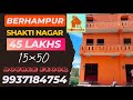 New House in Berhampur Area.₹45 Lakhs #berhampur #ganjam #uzhomes #house #odisha #bbsr #duplex #puri