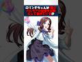 【FGO】ラスプーチンへの復讐は達成して欲しかったなぁ #fgo #fate #fategrandorder #shorts