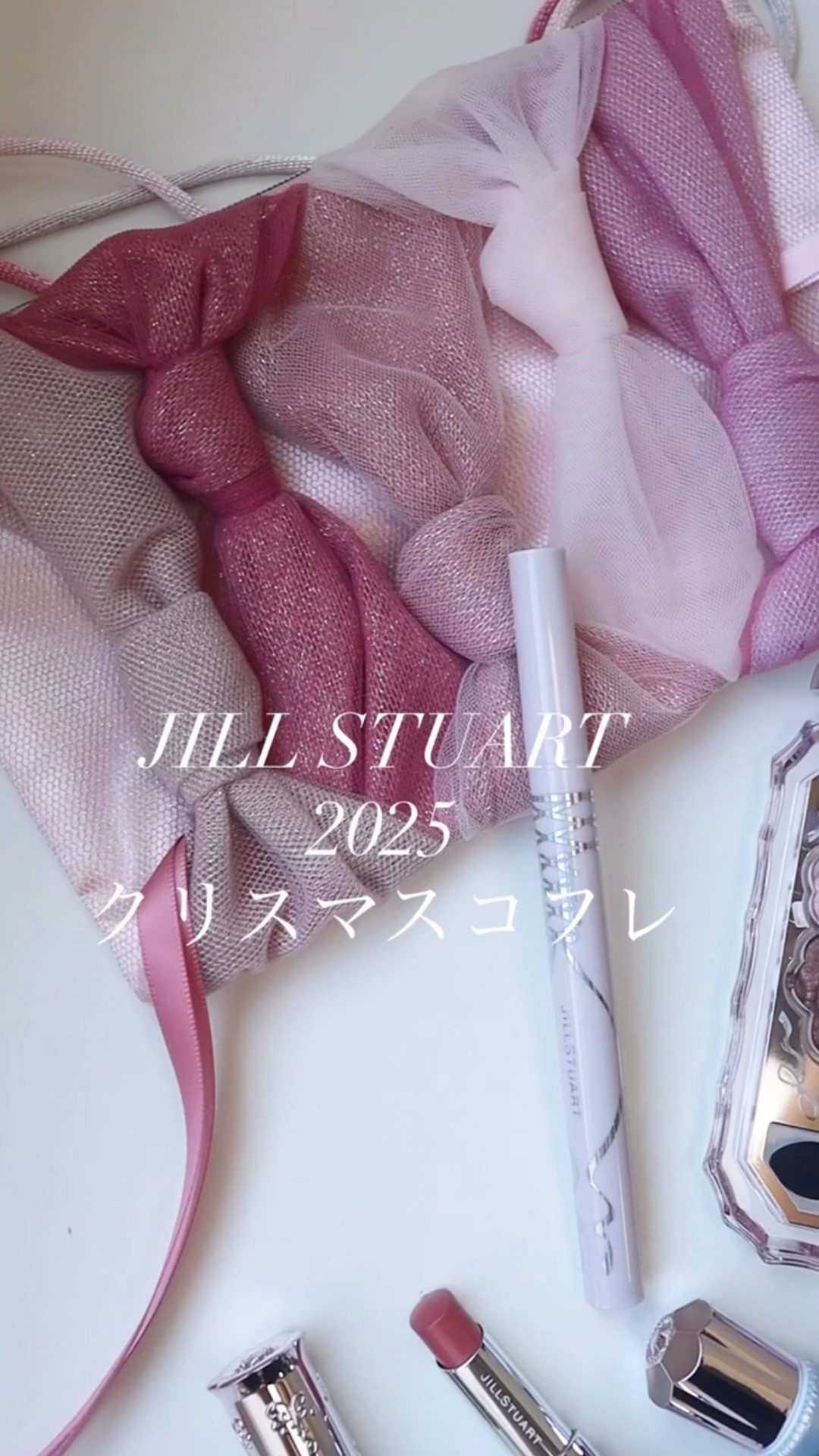 ジルスチュアート】2025年クリスマスコフレレビュー|パーソナルカラー