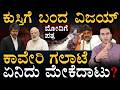 ಕಾವೇರಿ ಕಿಚ್ಚು ಶುರು! | Mekedatu Dam Dispute | Masth Magaa | Amar Prasad