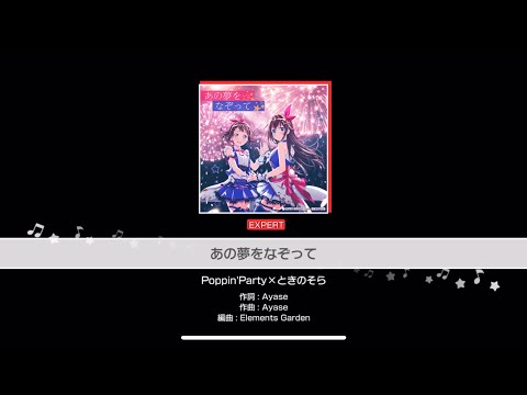 Poppin'Party×ときのそら ホロライブプロダクション_POP UP PARADE ときのそら | 公式