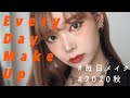 【毎日メイク】最近の顔面はこんな感じです😳💙