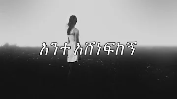 Linur - Ethiopian love (fikir) song (lyric)