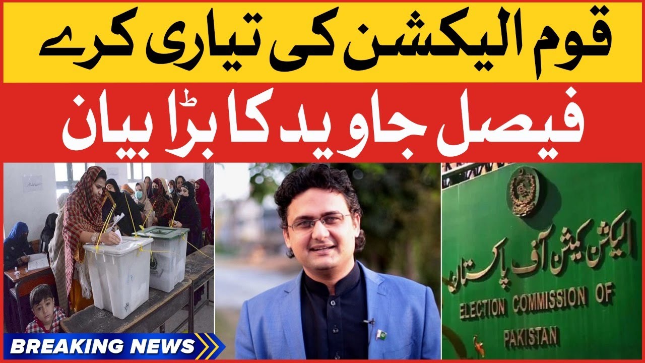 Faisal Javed Big Statement | Elections In Pakistan | Breaking News