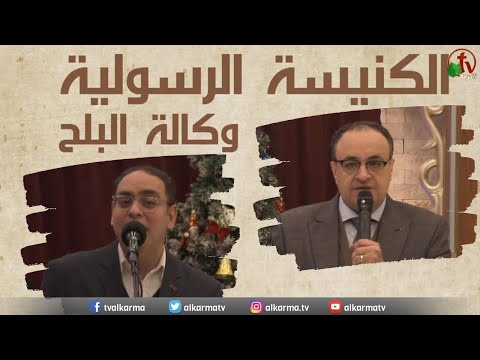 Apostolic church service in AlBalah, Cairo - Jan 15, 2023 | الكنيسة الرسولية في وكالة البلح – إجتماع الأحد 15 يناير