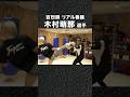 魔裟斗 VS リアル春麗、百裂脚の強さ確かめてみた #shorts