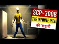 SCP-3008 The Infinite IKEA in Hindi | SCP-3008 EXPLAINED | Scary Rupak |