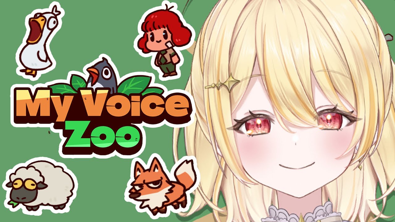 【 MyVoiceZoo 】自分の鳴き声で動物園を作ろう！！！！【 日向ましゅ / ななしいんく 】