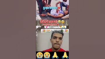 😭जिंदगी हार गई सपने अधूरे रह गये😭#jharkhandpolice  Jharkhand Excise Constable Running Date 2024