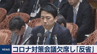 小泉大臣「反省」コロナ会合欠席し新年会