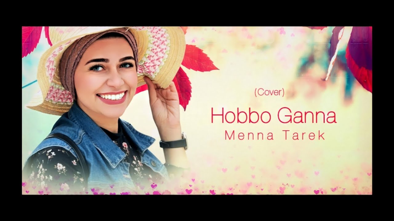 Hobbo Ganna - حبه جنة ( Cover ) | Sherine Abd El Wahab | By Menna Tarek