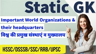 Static GK | Important World organizations and their headquarters | HSSC/DSSSB/SSC/RRB/UPSC