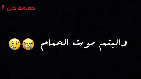 Mp3 تحميل شيلة حزينه عن الاب المتوفي أغنية تحميل موسيقى