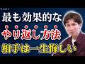 【最大の復讐劇】言い返すのは二流の選択。攻撃してきた相手が一生悔しがる方法がこれ！