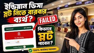 5 Best Tricks for Booking Indian Visa Appointment Slots | IVAC Slot Booking Tricks 2026 screenshot 4