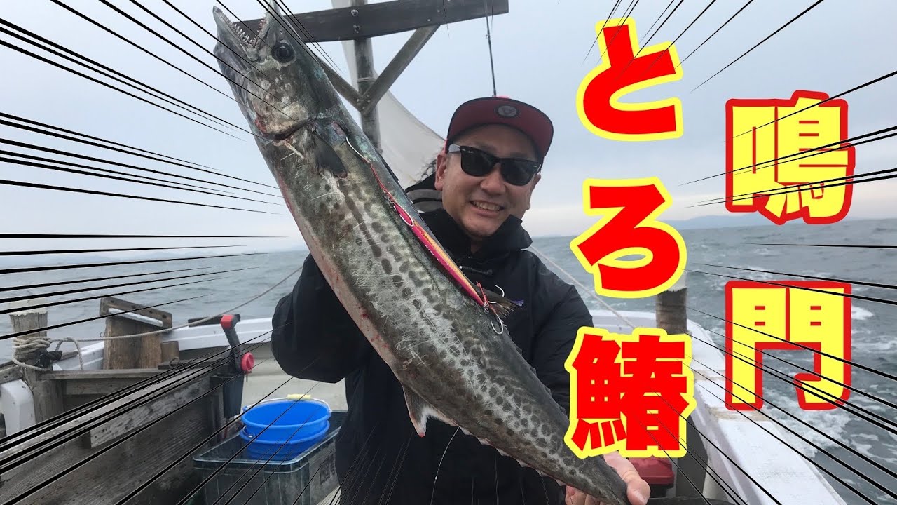 【ジギング】鳴門海峡であぶら爆ノリ鰆