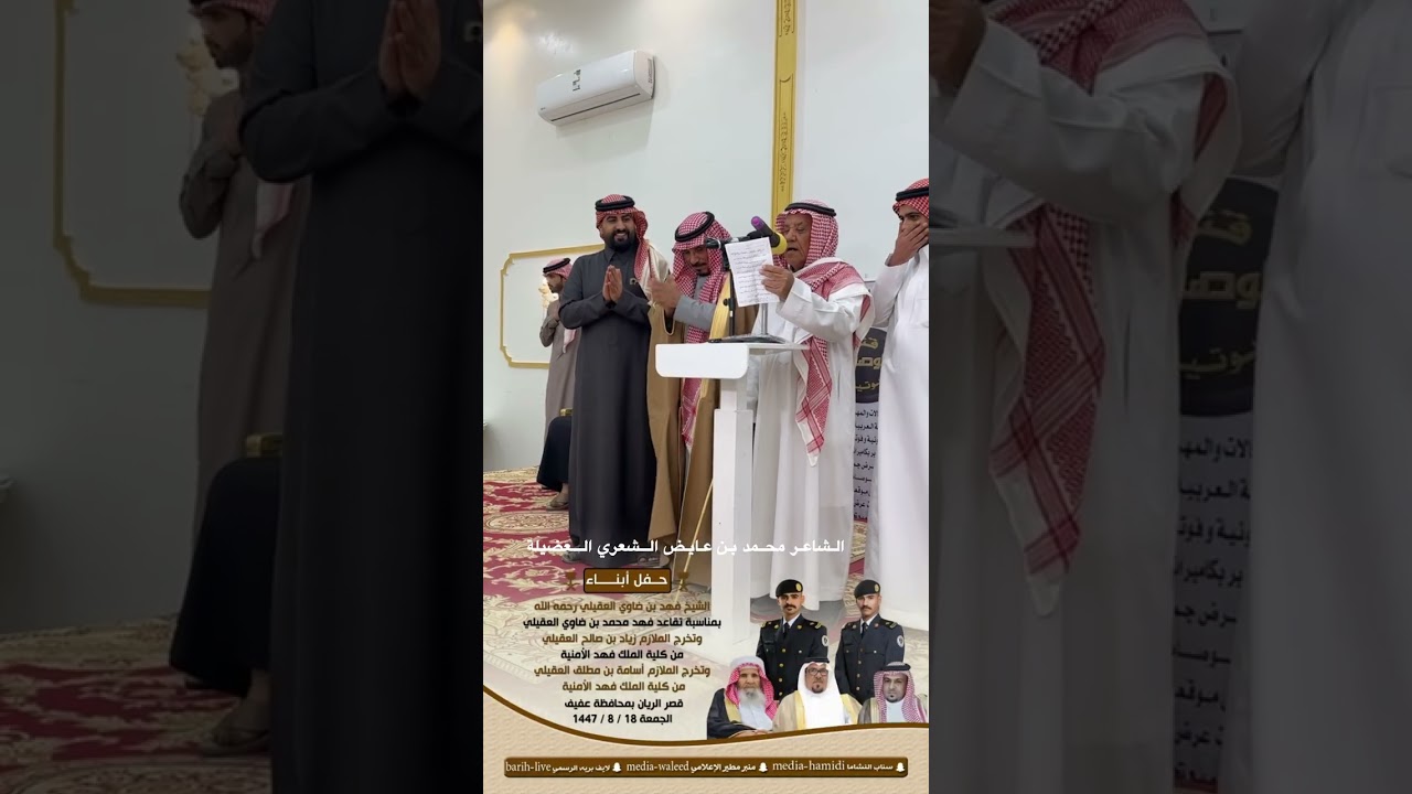 ‏ حفل أبناء الشيخ ضاوي ￼