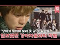 인피니트와 강아지 삼남매의 마지막 이야기... 임보견들을 새 주인에게 보냅니다 | #강제소환 | KBS 120211 방송