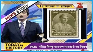 DNA : Today in history, 19th September, 2016