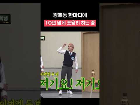 10년 전 강호동 한마디가 슈퍼주니어 예성에게 미친 영향ㅋㅋㅋㅋ #shorts #아는형님
