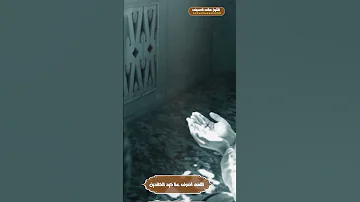 دعاء للتحصين من الحقد و الحسد ردده معي 