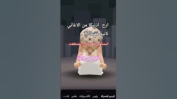 قرآن كريم #استخدم الصوت #اجر لي ولك