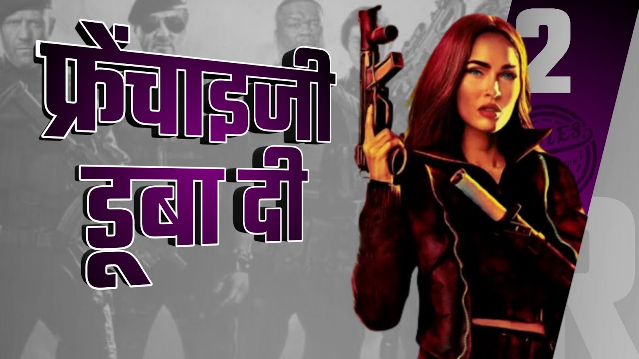 Franchise do baadi @MoviesElaboration - YouTube