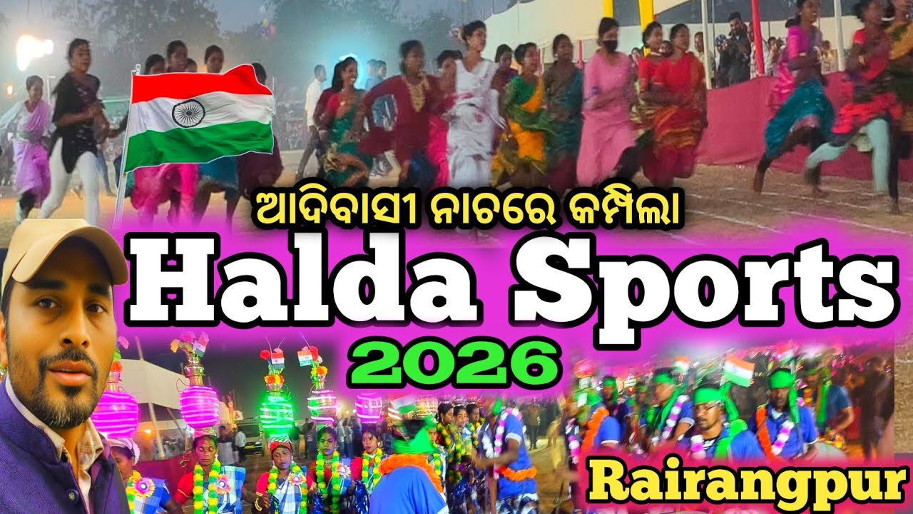 ନାଚ ବାଦ୍ୟରେ କମ୍ପିଲା ହଳଦା ସ୍ପୋର୍ଟ୍ସ|Halda Sports 2026 |Halda,Rairangpur|Mayurbhanj|sanjay boby vlogs 